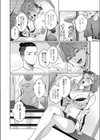 いっぱいたべるキミに好き試し読み2ページ