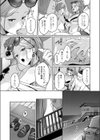 いっぱいたべるキミに好き試し読み3ページ