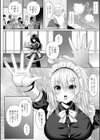 メイドでごほうしっ！試し読み2ページ