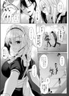 メイドでごほうしっ！試し読み3ページ