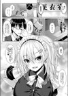 メイドでごほうしっ！試し読み4ページ