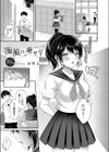 海風に乗せて試し読み1ページ