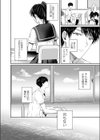 海風に乗せて試し読み2ページ
