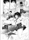 海風に乗せて試し読み4ページ