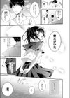 海風に乗せて試し読み5ページ