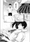 海風に乗せて試し読み6ページ