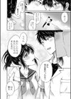 海風に乗せて試し読み8ページ