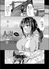 人妻快感バスツアー試し読み1ページ