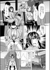 人妻快感バスツアー試し読み7ページ