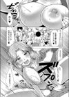 人妻快感バスツアー試し読み8ページ
