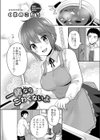 一緒ならこわくないよ試し読み1ページ