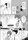 一緒ならこわくないよ試し読み2ページ