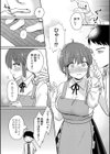 一緒ならこわくないよ試し読み3ページ