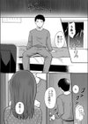 一緒ならこわくないよ試し読み4ページ