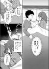 一緒ならこわくないよ試し読み6ページ