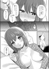 一緒ならこわくないよ試し読み7ページ
