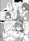 一緒ならこわくないよ試し読み8ページ