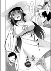 青夏-アオナツ-試し読み2ページ