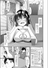 青夏-アオナツ-試し読み3ページ