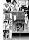 青夏-アオナツ-試し読み4ページ