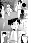 青夏-アオナツ-試し読み5ページ