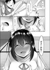 青夏-アオナツ-試し読み7ページ