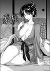家族試し読み1ページ