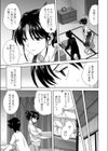 家族試し読み3ページ