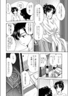 家族試し読み4ページ