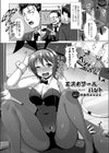 エスポワールハント試し読み1ページ
