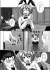 エスポワールハント試し読み2ページ