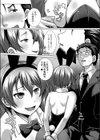 エスポワールハント試し読み3ページ