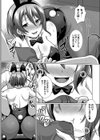 エスポワールハント試し読み5ページ