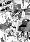 エスポワールハント試し読み6ページ