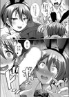 エスポワールハント試し読み7ページ