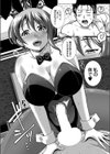 エスポワールハント試し読み8ページ