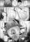 Black in White〜メスになった魔王〜試し読み5ページ