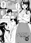ほろ酔いモノローグ試し読み1ページ