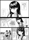 ほろ酔いモノローグ試し読み2ページ