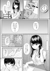 ほろ酔いモノローグ試し読み3ページ