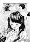 ほろ酔いモノローグ試し読み5ページ