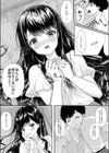 ほろ酔いモノローグ試し読み8ページ