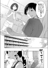 母の熟まれ試し読み2ページ