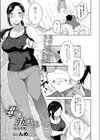 母の熟まれ試し読み3ページ