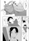 母の熟まれ試し読み4ページ