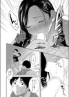 母の熟まれ試し読み8ページ