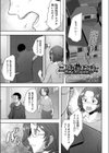 二人だけのオネスティ試し読み1ページ