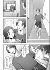 二人だけのオネスティ試し読み2ページ