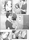 二人だけのオネスティ試し読み3ページ