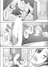 二人だけのオネスティ試し読み4ページ